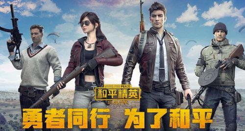 和平精英幕后爆料视频,独家爆料带你走进游戏制作幕后 第2张 和平精英幕后爆料视频,独家爆料带你走进游戏制作幕后 第2张