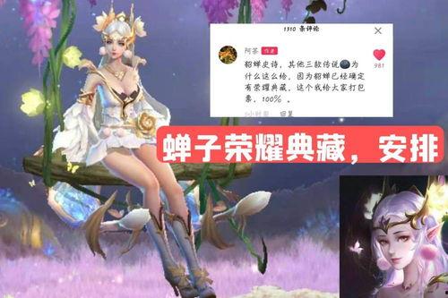 貂蝉典藏皮肤最新爆料,华丽蜕变，再现古代绝色佳人风采  第2张