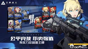 王牌战士大爆料9期视频,新角色、新技能，战局再升级！  第2张