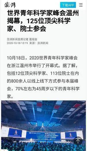 澎湃新闻虚假爆料事件,真相与反思  第1张