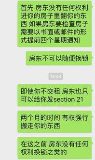 江西无良房东最新爆料信息,租房陷阱重重，维权之路漫漫  第3张