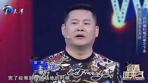 王彤爆料宋宁视频  第2张