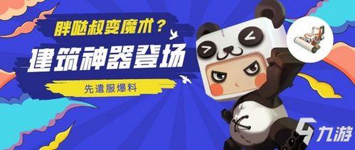 迷你世界爆料大全集最新  第3张